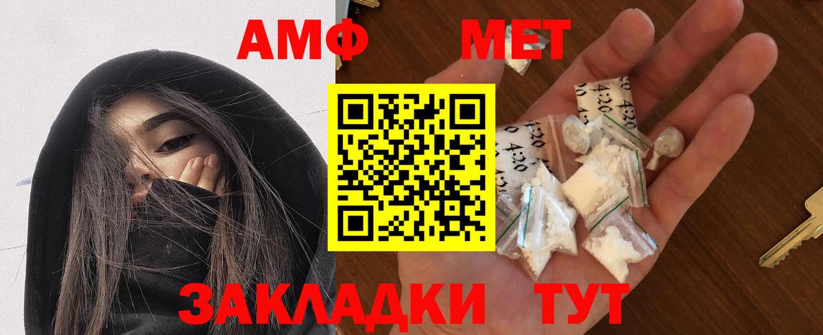 Ишимбай  Amphetamine  Вход с VPN  Amphetamine Premium 