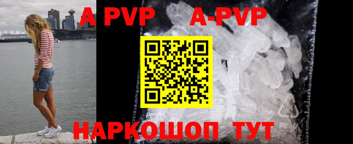 A-PVP СК КРИС  APVP  A-PVP СК КРИС  Alfa_PVP VHQ  Ишимбай  Вход с VPN 