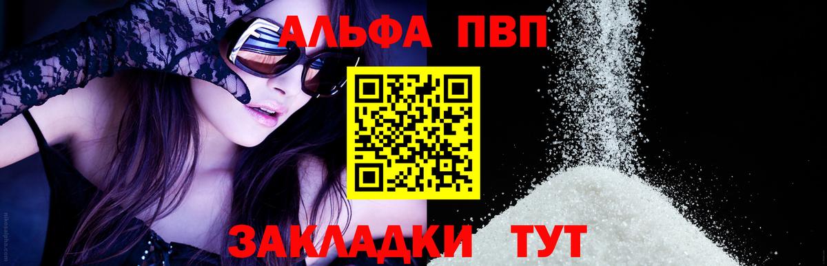A PVP Crystall Ишимбай