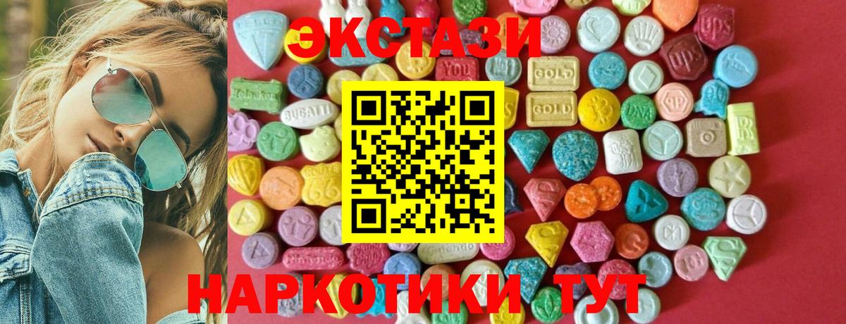 ЭКСТАЗИ  Экстази louis Vuitton  Вход с VPN  закладка  Ишимбай 