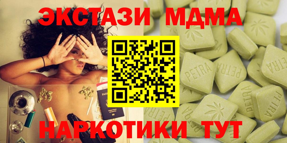 Ecstasy XTC Ишимбай