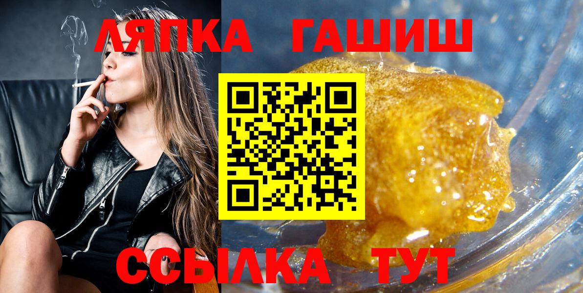 ГАШ AMNESIA HAZE  ГАШИШ ice o lator  сколько стоит  Ишимбай  Вход с VPN 