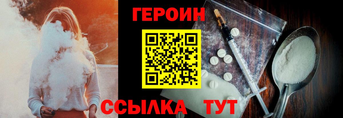 Ишимбай  ГЕРОИН герыч  Вход с VPN 