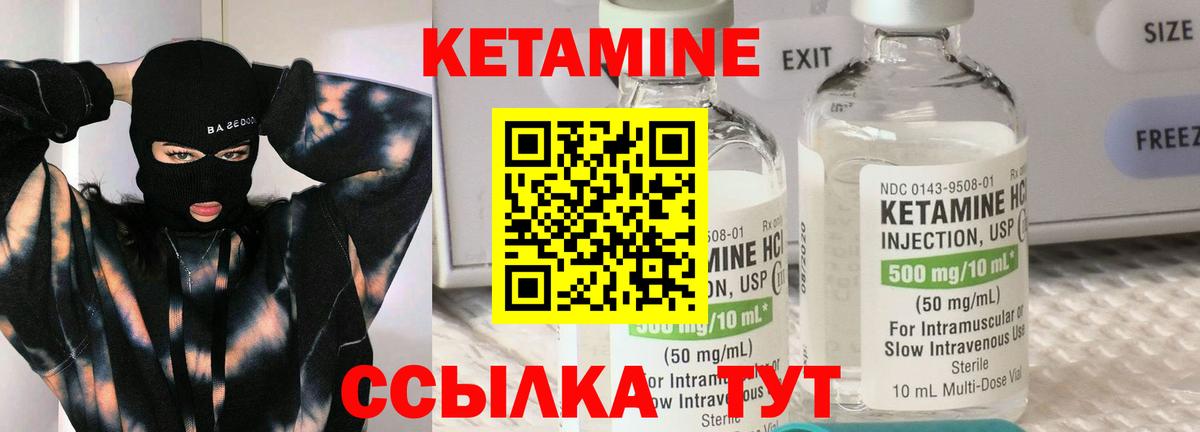 Кетамин ketamine  Кетамин ketamine  Вход с VPN  Ишимбай 