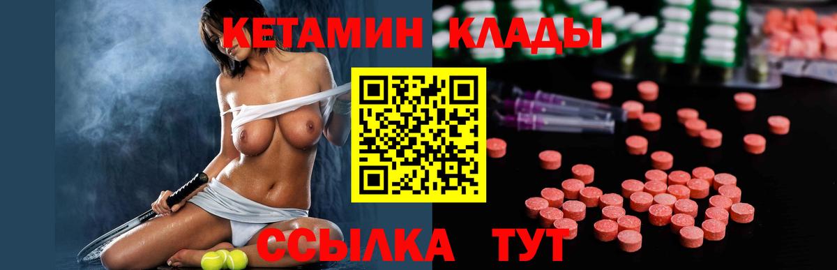 КЕТАМИН ketamine Ишимбай