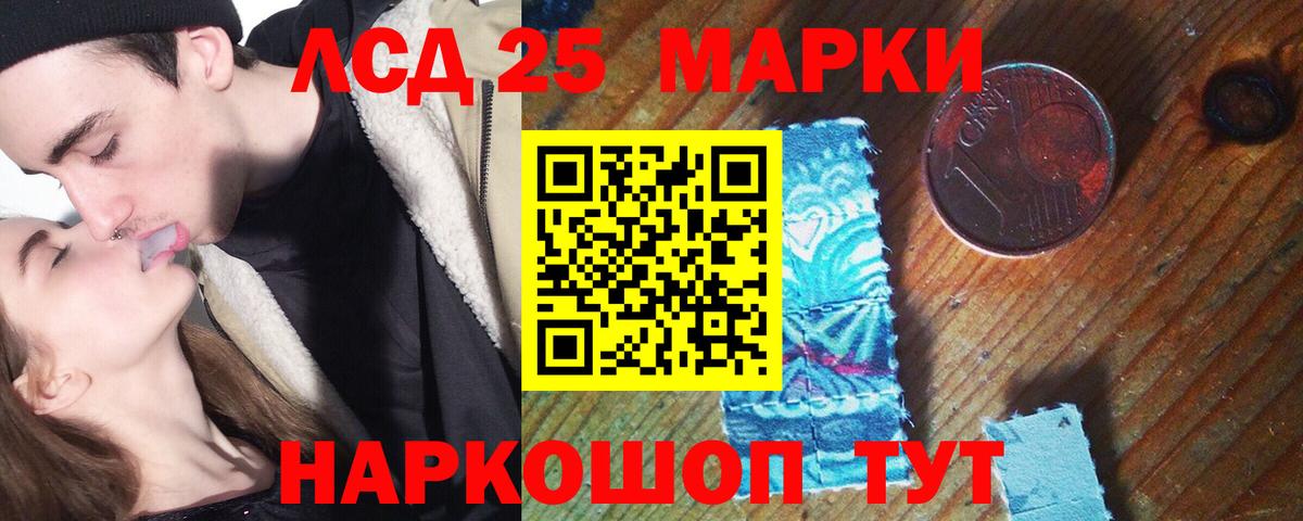 Лсд 25 экстази кислота Ишимбай