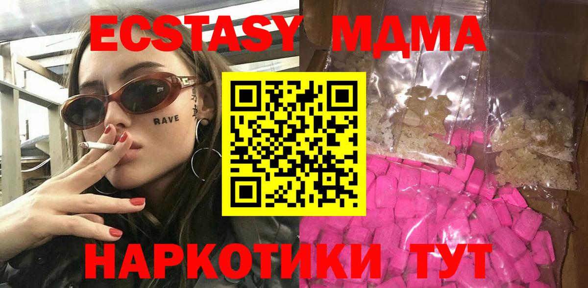 МДМА VHQ  МДМА crystal  Вход с VPN  МДМА  Ишимбай 