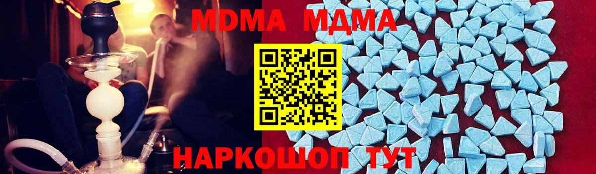 МДМА кристаллы Ишимбай