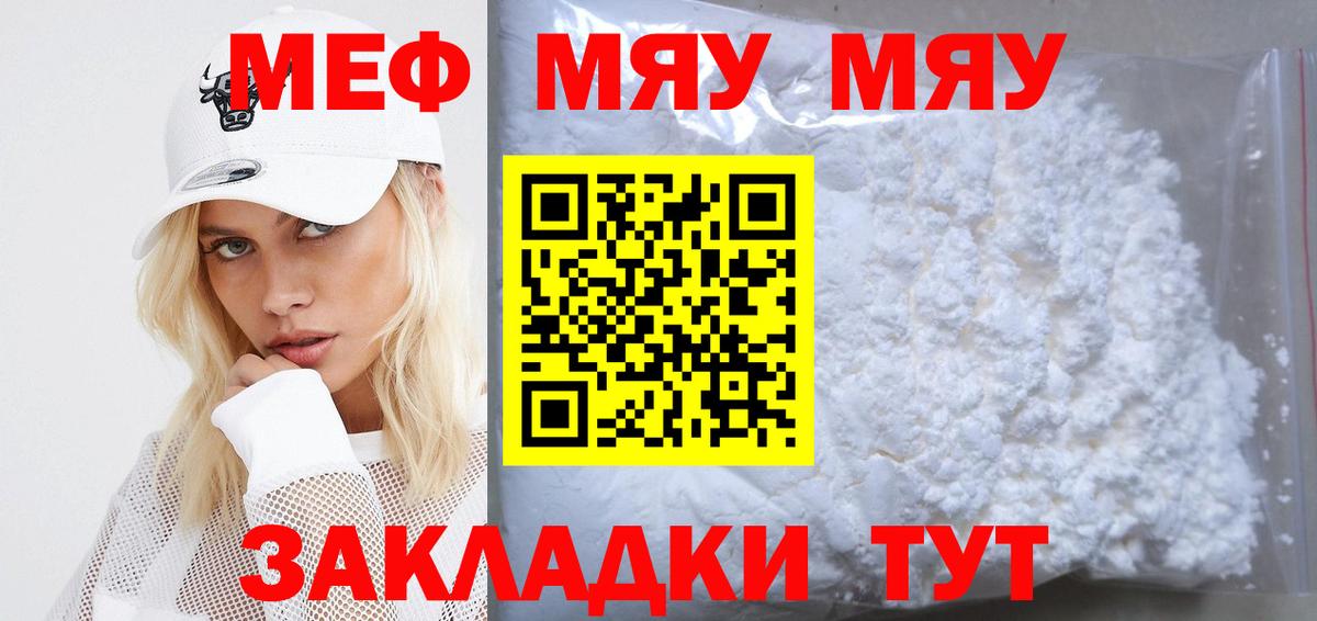 Мефедрон мяу мяу  МЕФ  Меф VHQ  Ишимбай  Вход с VPN  Меф 