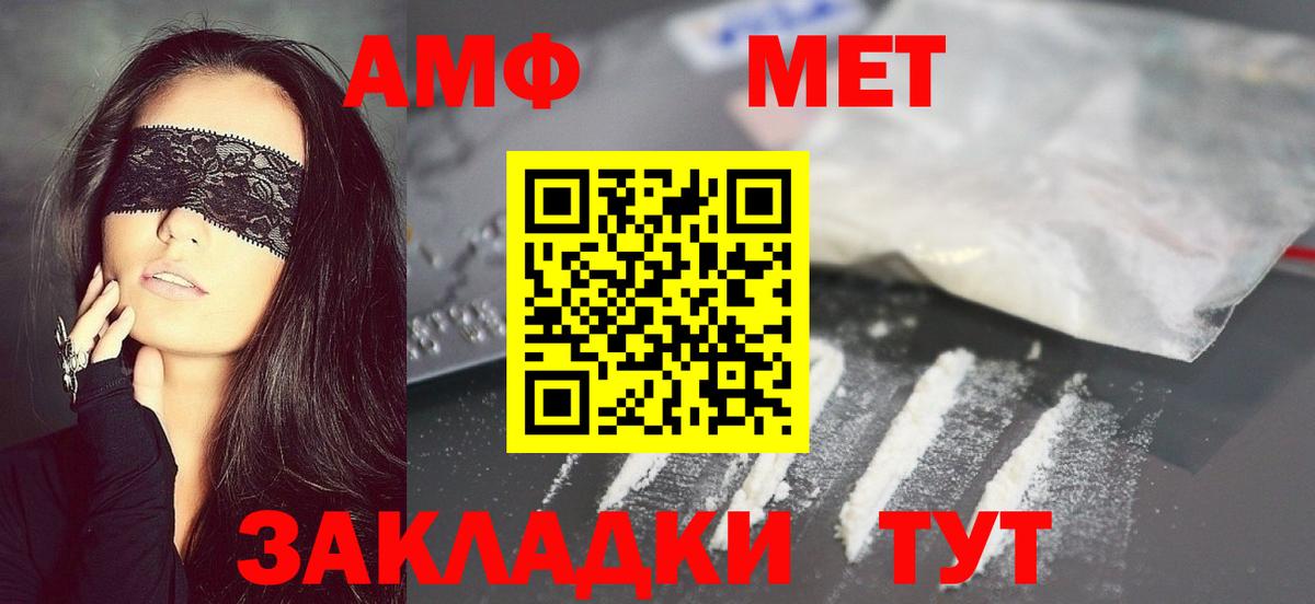 Ишимбай  Метамфетамин винт  Метамфетамин винт  Вход с VPN 