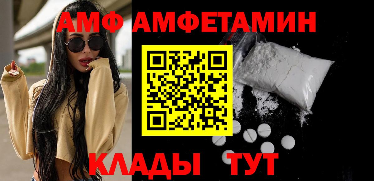МЕТАМФЕТАМИН витя Ишимбай