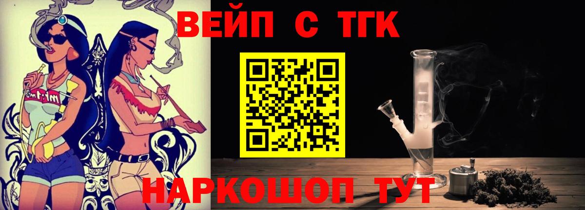 Ишимбай  Дистиллят ТГК концентрат  Вход с VPN  ТГК концентрат 